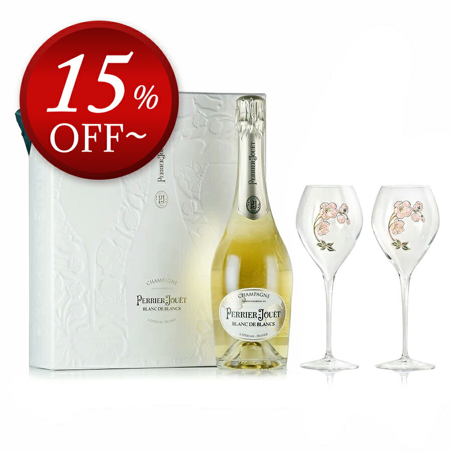 【15%OFF】ペリエ ジュエ ブラン ド ブラン グラスセット ( A ) NV ペリエジュエ ブランドブラン Perrier Jouet Blanc de Blancs Glass Set フランス シャンパン シャンパーニュ 【ksp】