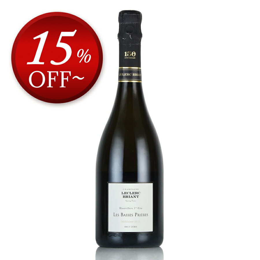 【17%OFF】ルクレール ブリアン ブラン ド ノワール レ バス プリエール プルミエ クリュ 2016 Leclerc Briant Blanc de Noir Les Basses Prieres 1er Cru フランス シャンパン シャンパーニュ【ksp】