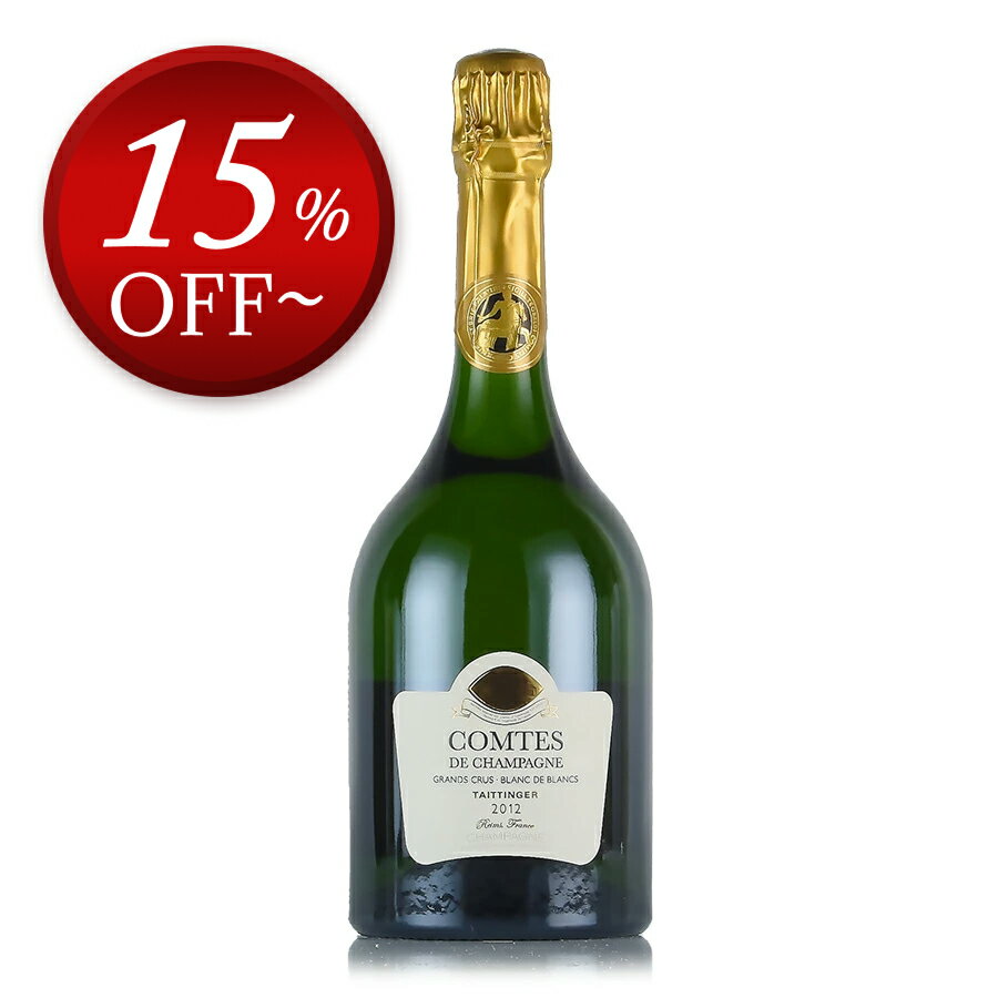 【16%OFF】テタンジェ コント ド シャンパーニュ ブラン ド ブラン 2012 ブランドブラン Taittinger Comtes de Champagne Blanc de Blancs フランス シャンパン シャンパーニュ【ksp】