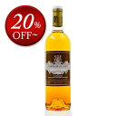 【28%OFF】シャトー クーテ ラ シャルトリューズ ド クーテ 2012 Chateau Coutet La Chartreuse de Coutet フランス ボルドー 甘口ワイン 白ワイン 【ksp】