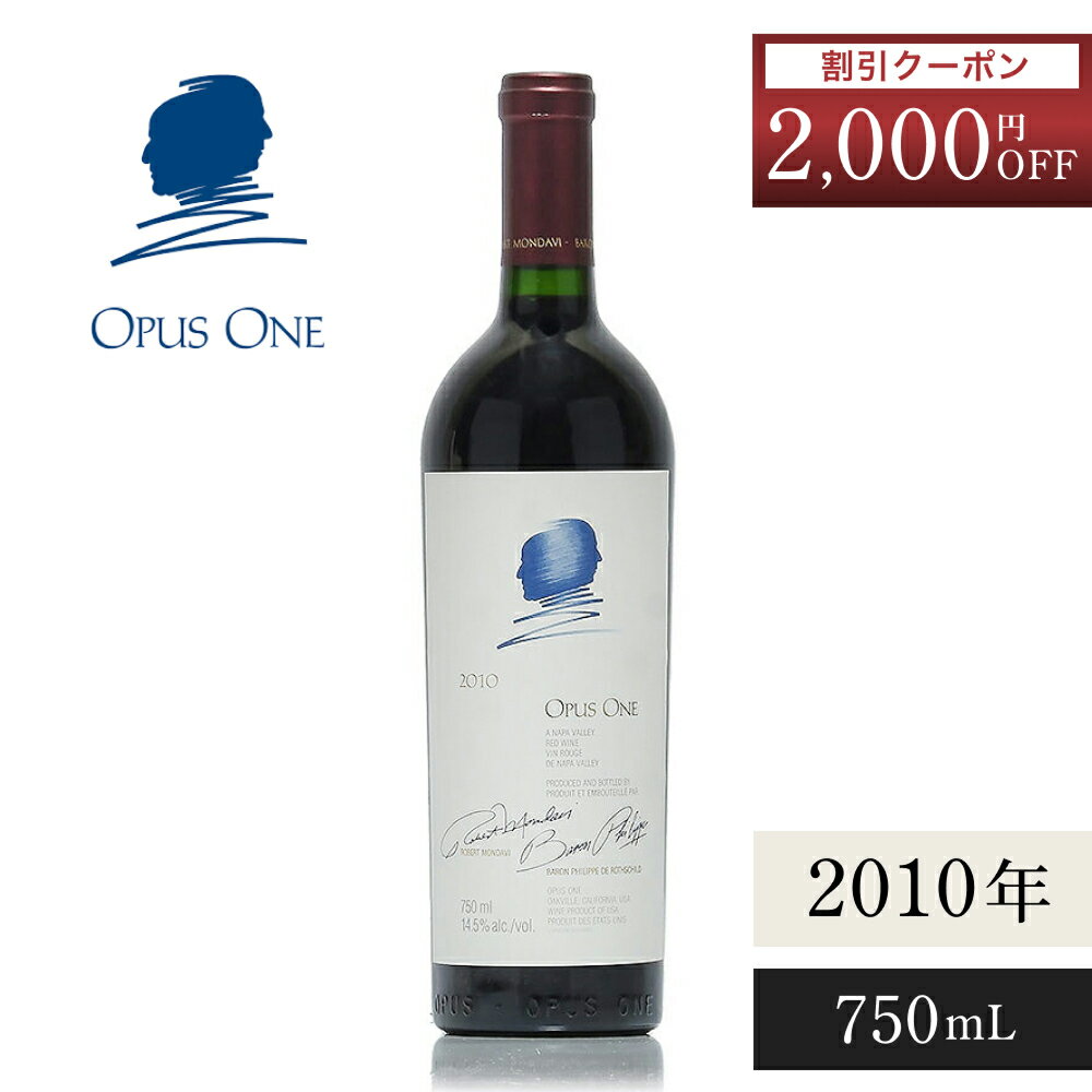 楽天市場】opusone 2010 ワインの通販 楽天市場】opusone 2010 ワインの通販