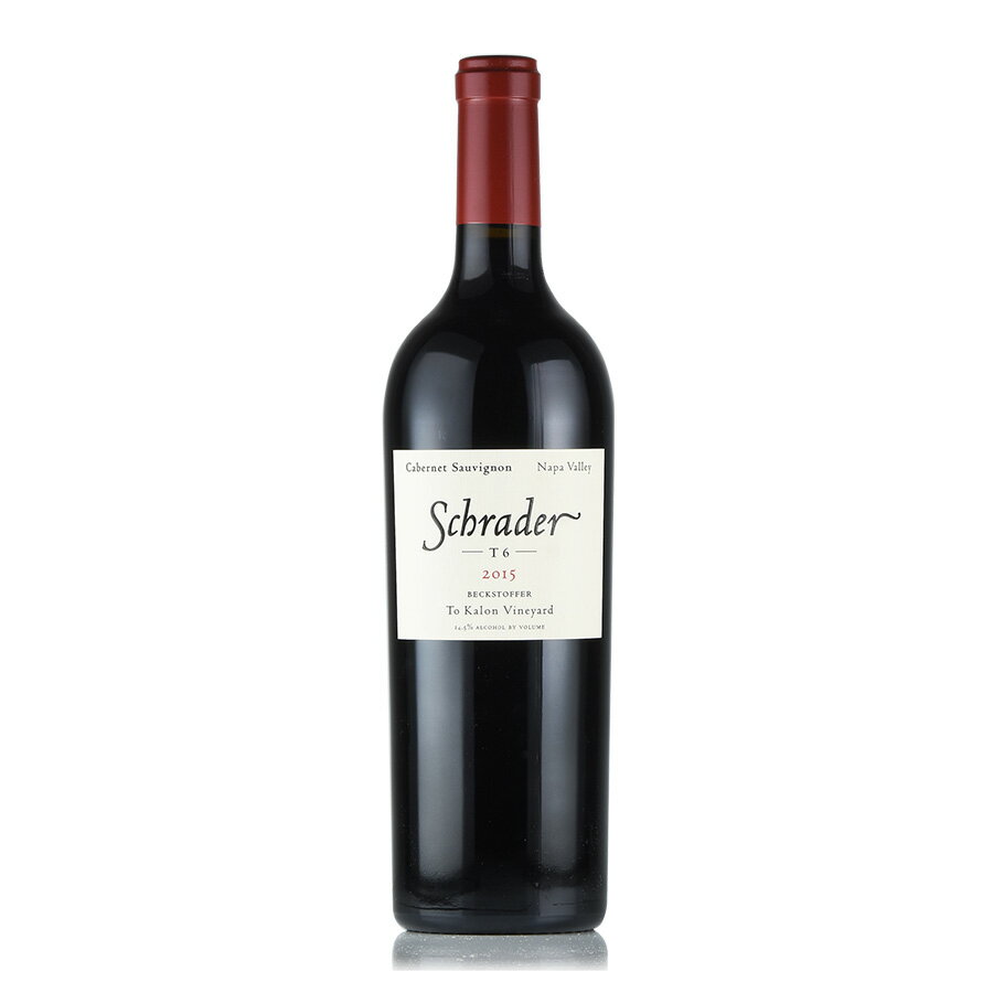 シュレーダー カベルネ ソーヴィニヨン ベクストファー ト カロン ヴィンヤード T6 2015 シュレイダー Schrader Cabernet Sauvignon Beckstoffer To Kalon Vineyard T6 アメリカ カリフォルニア 赤ワイン