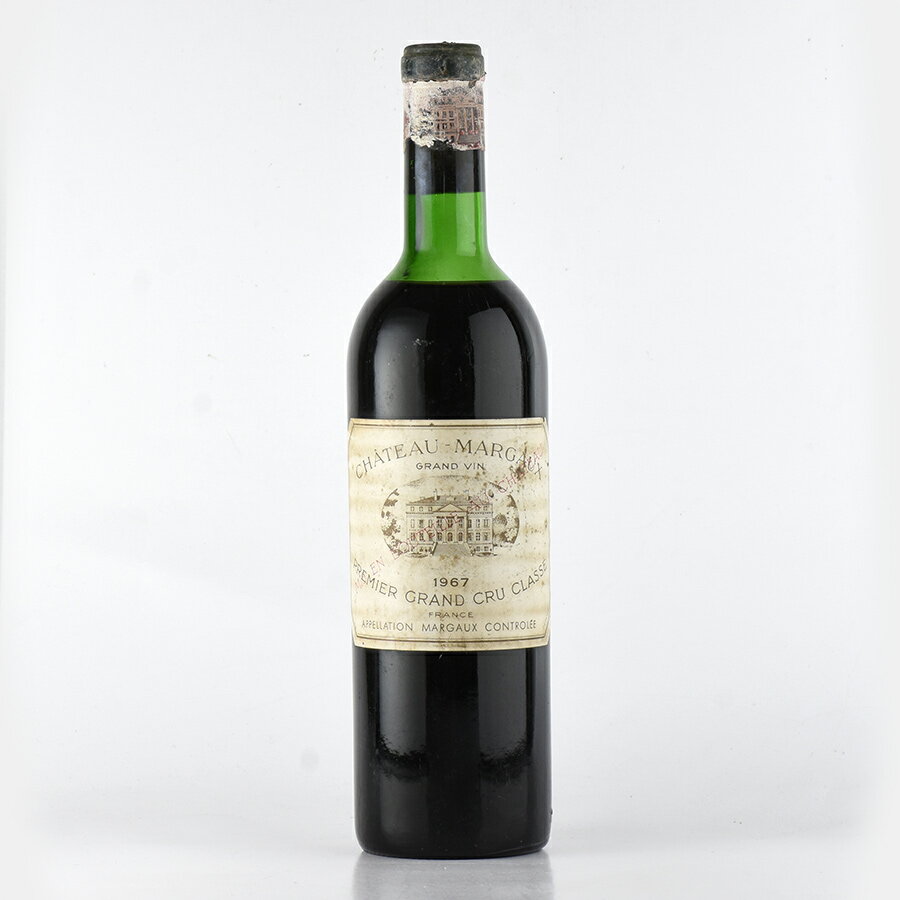 シャトー マルゴー 1967 キャップシール不良 Chateau Margaux フランス ボルドー 赤ワイン