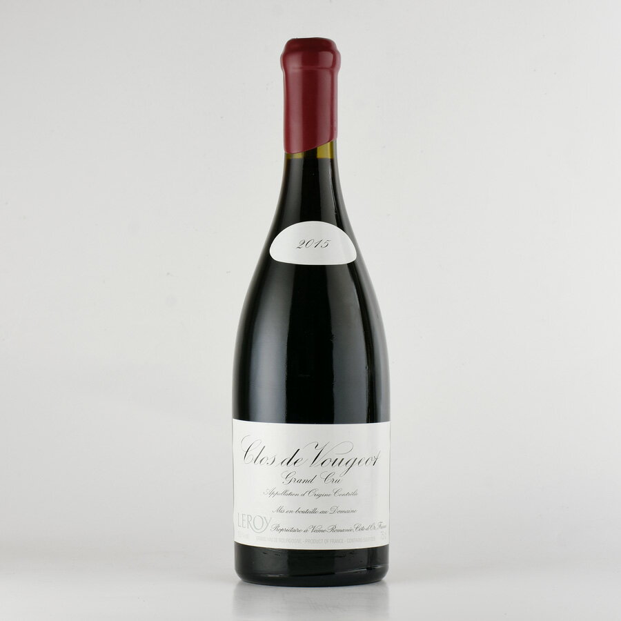 ルロワ ドメーヌ ルロワ クロ ド ヴージョ 2015 Domaine Leroy Clos de Vougeot フランス ブルゴーニュ 赤ワイン