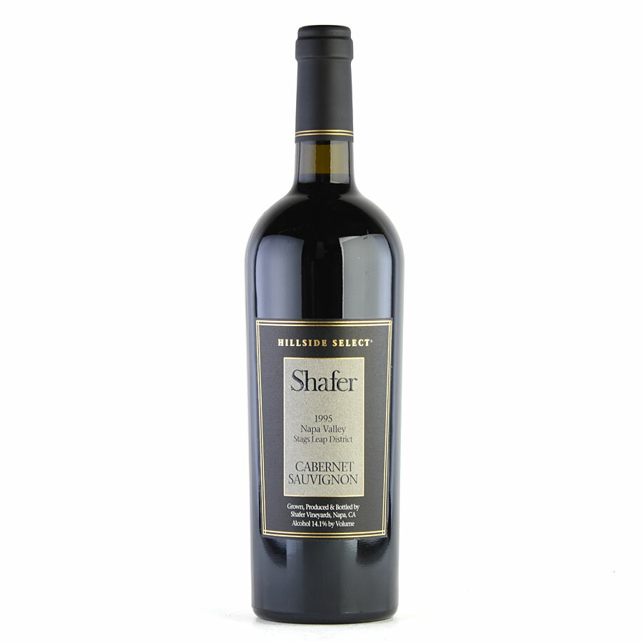 シェーファー カベルネ ソーヴィニヨン ヒルサイド セレクト 1995 Shafer Cabernet Sauvignon Hillside Select アメリカ カリフォルニア 赤ワイン