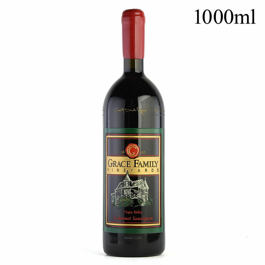グレース ファミリー カベルネ ソーヴィニヨン 2003 1000ml グレイス Grace Family Cabernet Sauvignon アメリカ カリフォルニア 赤ワイン