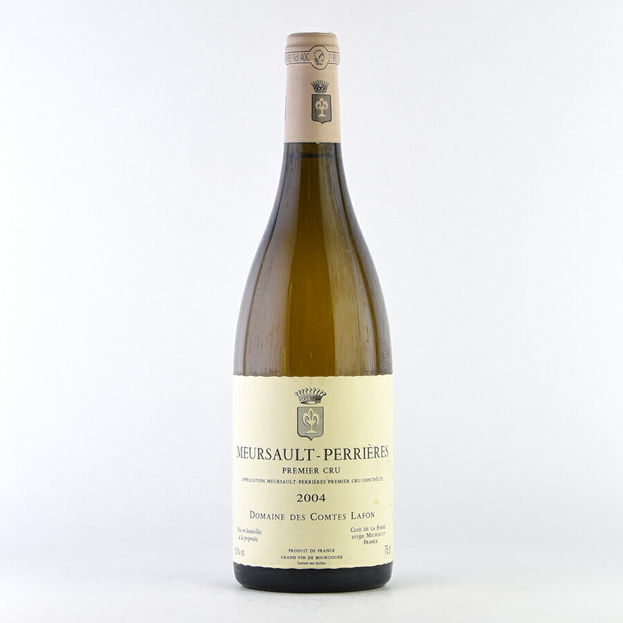 コント ラフォン ムルソー プルミエ クリュ ペリエール 2004 コントラフォン Comtes Lafon Meursault Perrieres フランス ブルゴーニュ 白ワイン