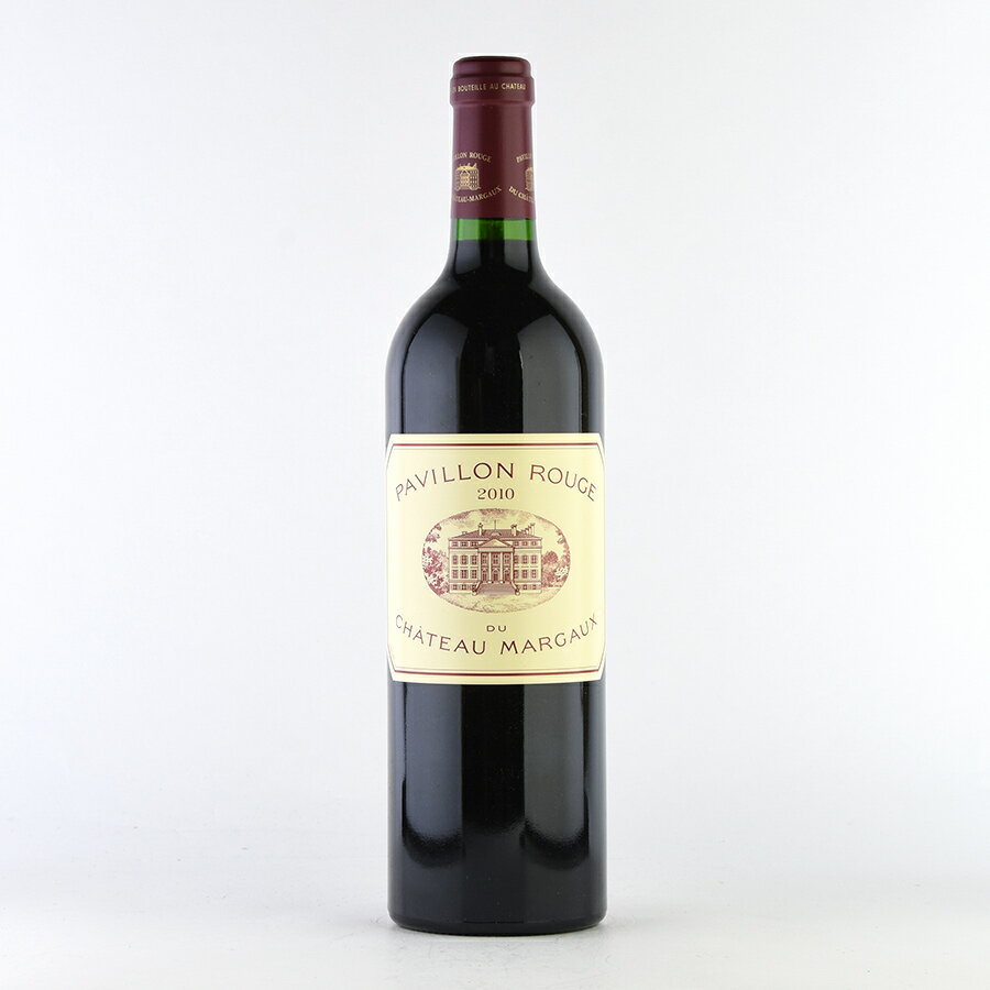 パヴィヨン ルージュ デュ シャトー マルゴー 2010 Pavillon Rouge du Chateau Margaux フランス ボルドー 赤ワイン