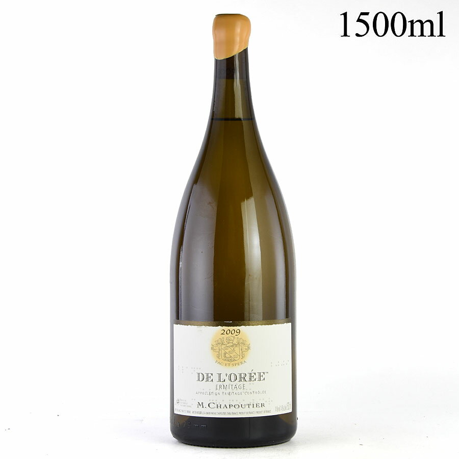 シャプティエ エルミタージュ ブラン ド ロレ セレクション パーセレール 2009 マグナム 1500ml Chapoutier Ermitage Blanc de l'Oree フランス ローヌ 白ワイン