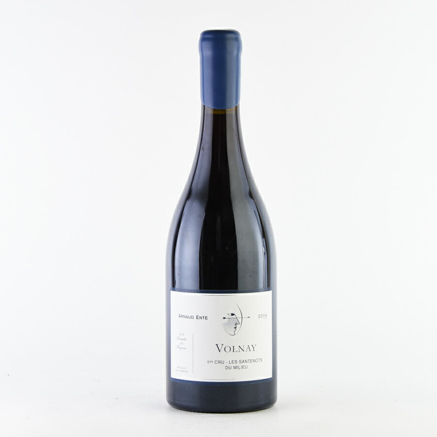 アルノー アント ヴォルネイ プルミエ クリュ サントノ デュ ミリュ 2014 Arnaud Ente Volnay Santenots du Milieu フランス ブルゴーニュ 赤ワイン