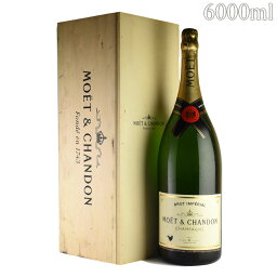 モエ エ シャンドン ブリュット アンペリアル NV マチュザレム 6000ml 木箱入り ラベル不良 Moet&Chandon Brut Imperial フランス シャンパン シャンパーニュ