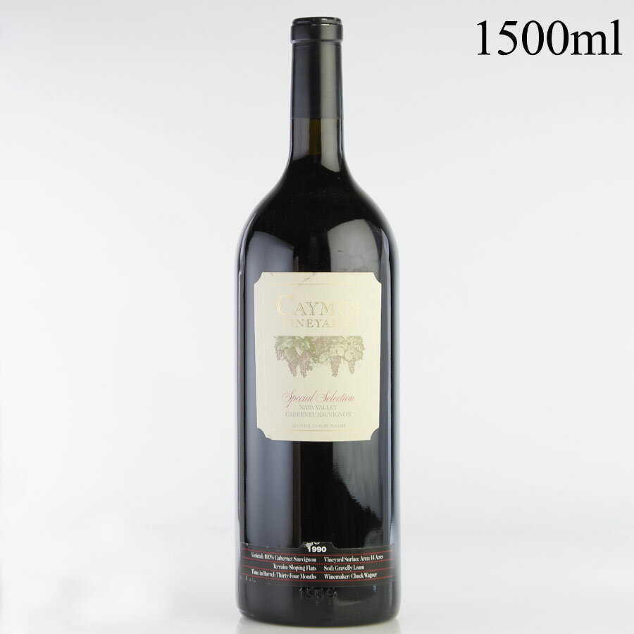 ケイマス カベルネ ソーヴィニヨン スペシャル セレクション 1990 マグナム 1500ml Caymus Cabernet Sauvignon Special Selection アメリカ カリフォルニア 赤ワイン