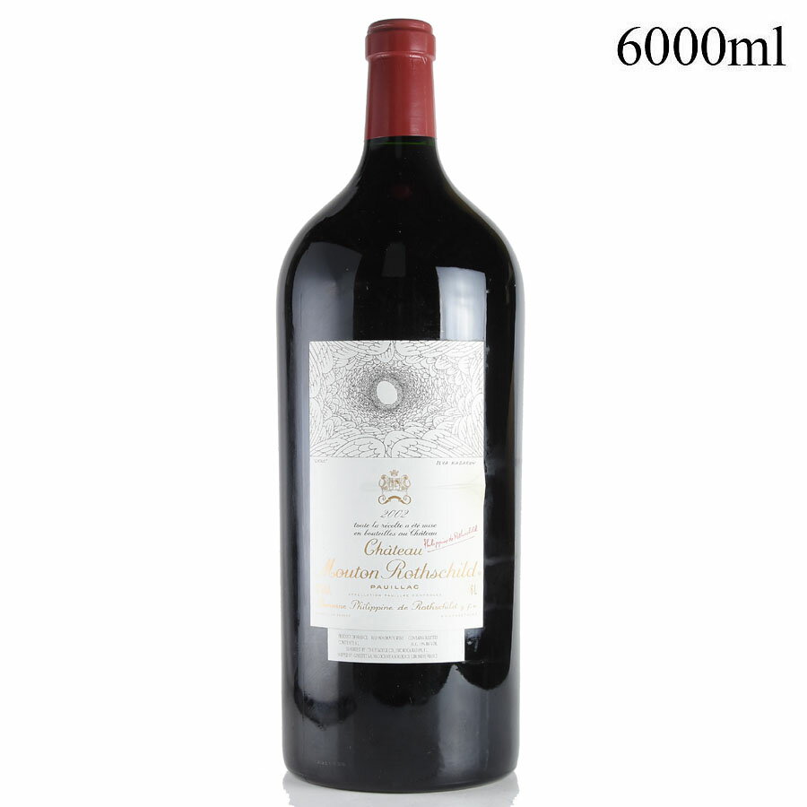 シャトー ムートン ロートシルト 2002 アンペリアル 6000ml ロスチャイルド Chateau Mouton Rothschild フランス ボルドー 赤ワイン