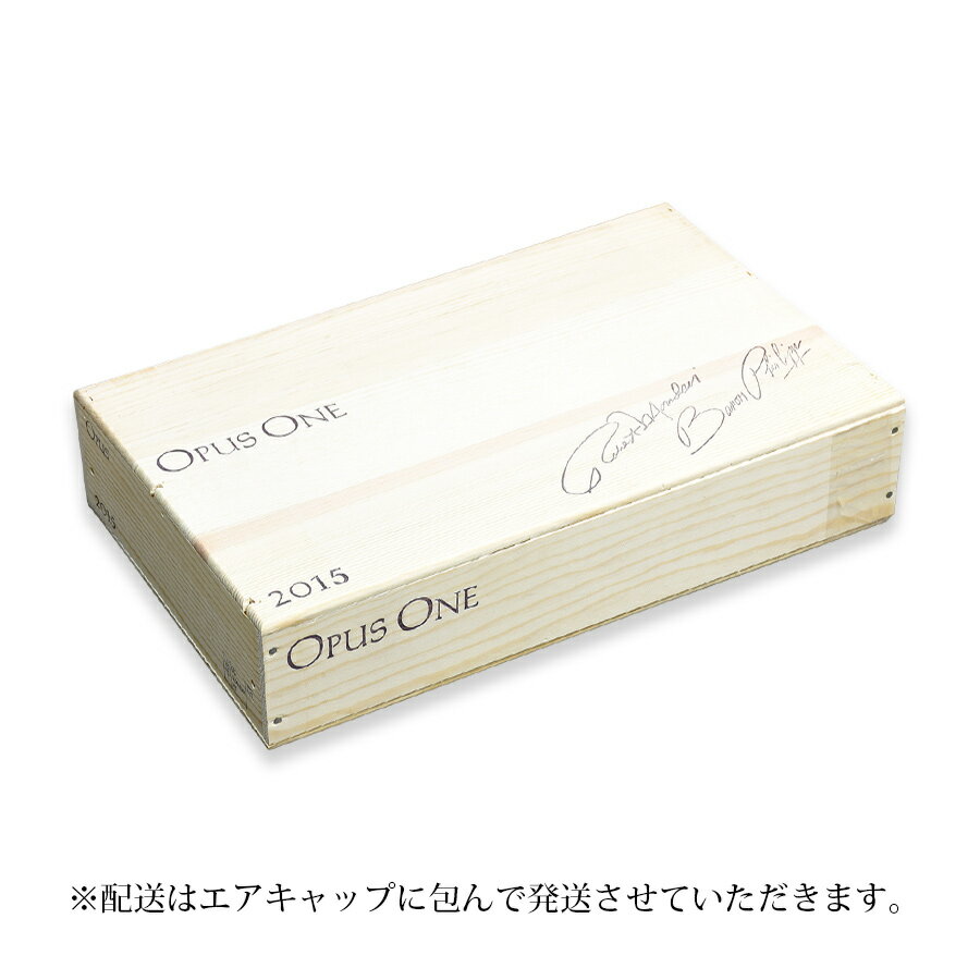 オーパスワン 2015 1ケース 6本 オリジナル木箱入り オーパス ワン オーパス・ワン カリフォルニア ナパ 赤ワイン