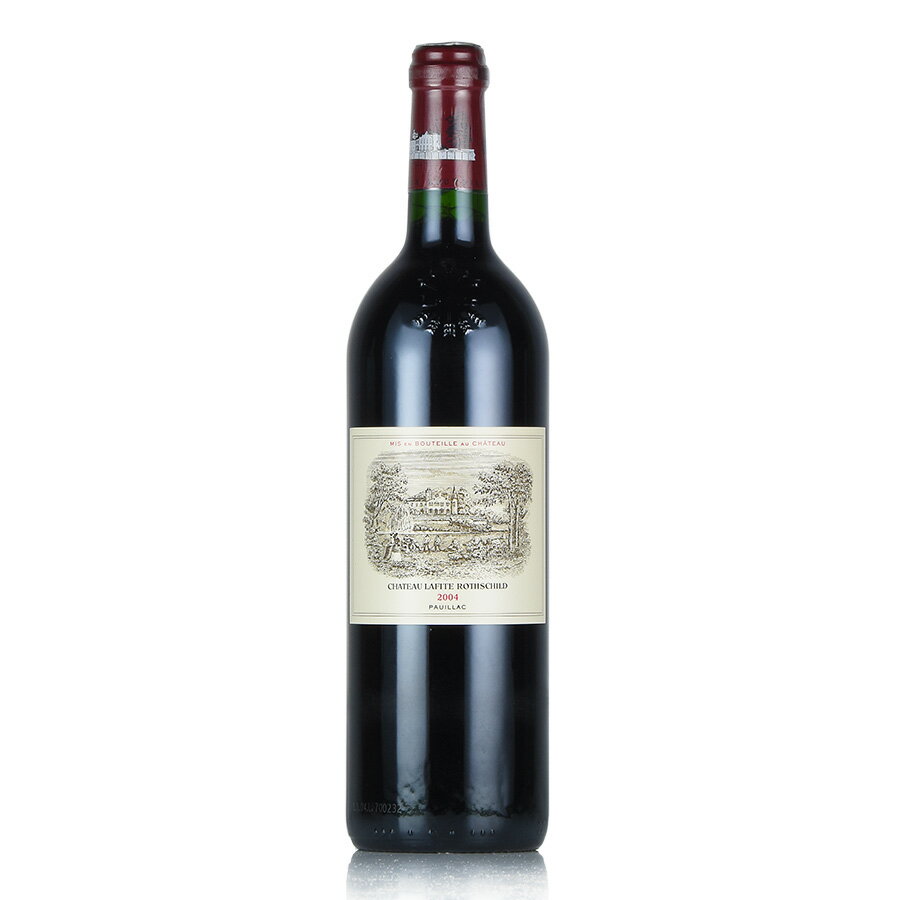 【最大1,000円OFFクーポン★期間限定】シャトー ラフィット ロートシルト 2004 ロスチャイルド Chateau Lafite Rothschild フランス ボルドー 赤ワイン【お買い物マラソン期間★5/23 20:00～5/27 1:59】