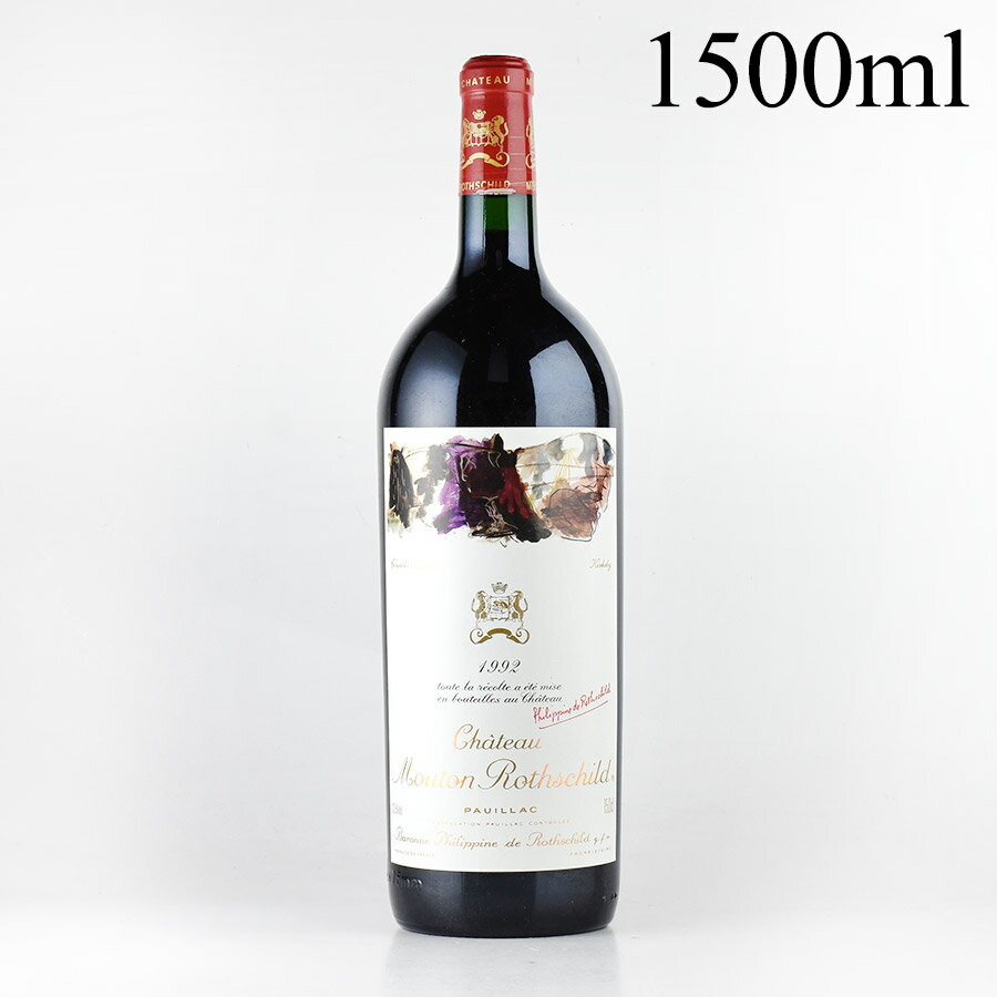 シャトー ムートン ロートシルト 1992 マグナム 1500ml ロスチャイルド Chateau Mouton Rothschild フランス ボルドー 赤ワイン
