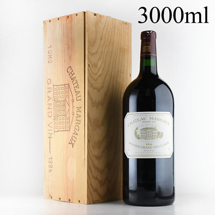 シャトー マルゴー 1994 ダブルマグナム 3000ml Chateau Margaux フランス ボルドー 赤ワイン