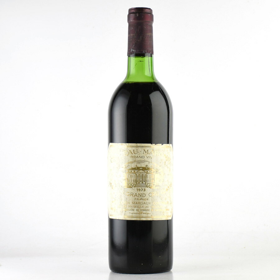 シャトー マルゴー 1973 ラベル不良 Chateau Margaux フランス ボルドー 赤ワイン