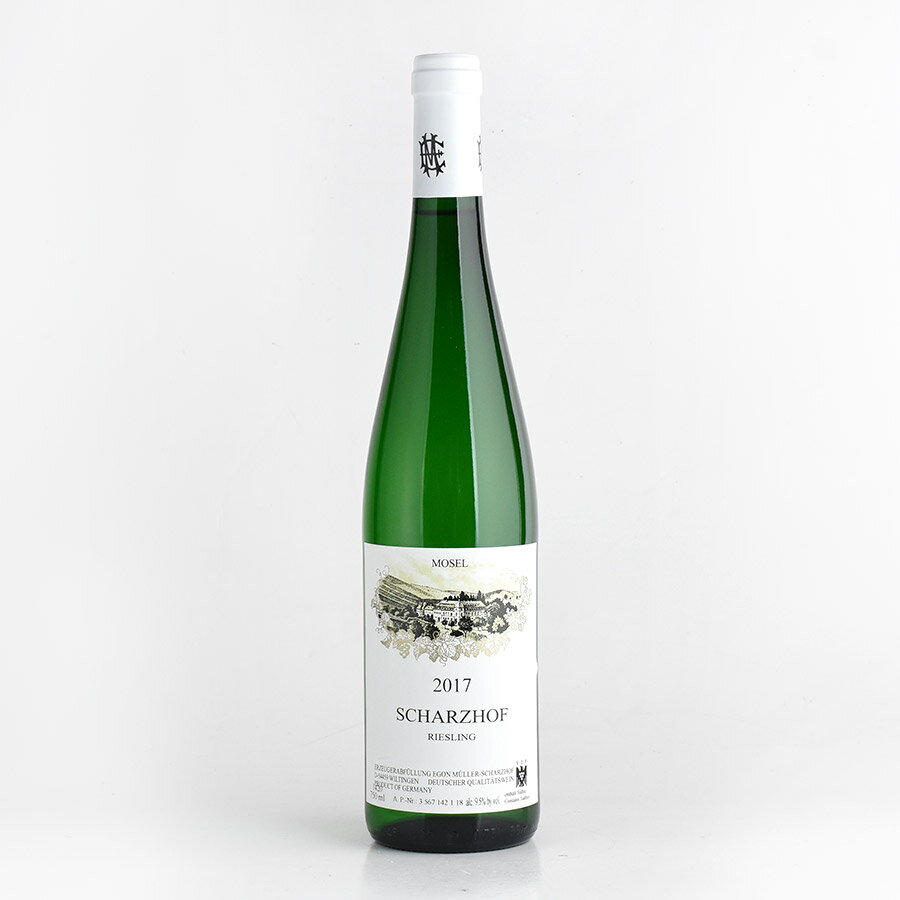 エゴン ミュラー シャルツホーフ リースリング QbA 2017 Egon Muller Scharzhof Riesling QbA ドイツ 白ワイン