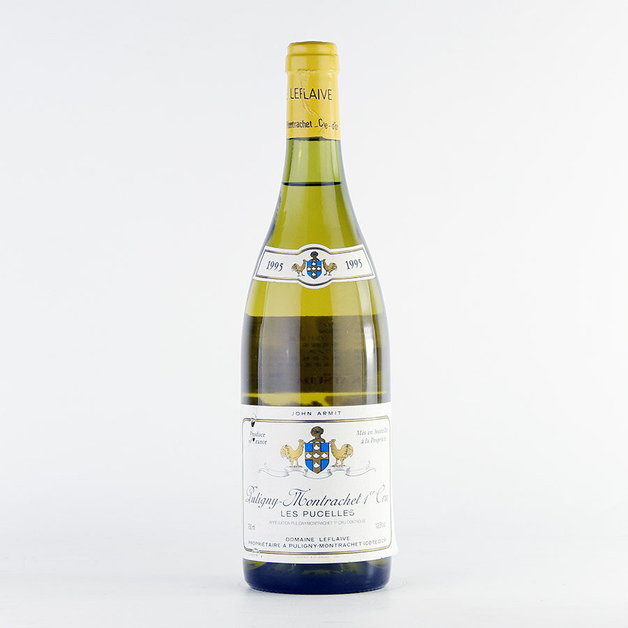 ルフレーヴ ピュリニー モンラッシェ プルミエ クリュ レ ピュセル 1995 ピュリニィ Leflaive Puligny Montrachet Les Pucelles フランス ブルゴーニュ 白ワイン