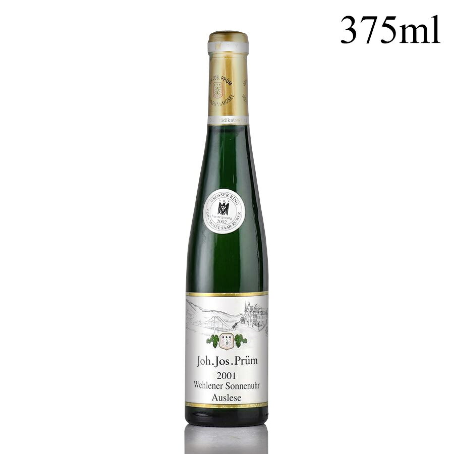 ヨハン ヨゼフ プリュム ヴェレナー ゾンネンウーア リースリング アウスレーゼ ゴールドカプセル 2001 ハーフ 375ml Joh Jos Prum J.J.Prum Wehlener Sonnenuhr Riesling Auslese ( Goldkap ) ドイツ 白ワイン