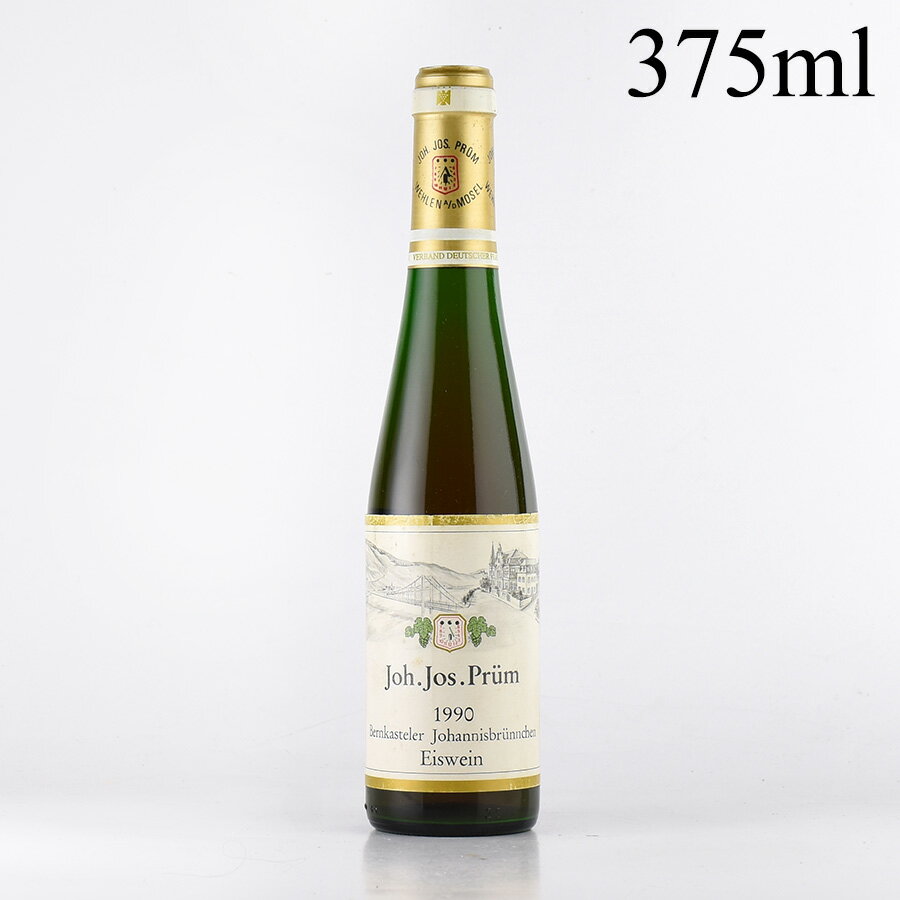 ヨハン ヨゼフ プリュム ベルンカステラー ヨハニスブルンヒェン リースリング アイスヴァイン 1990 ハーフ 375ml Joh Jos Prum J.J.Prum Bernkasteler Johannisbrunnchen Riesling Eiswein ドイツ 白ワイン