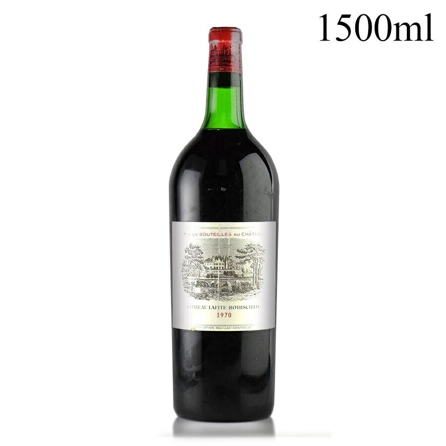 シャトー ラフィット ロートシルト 1970 マグナム 1500ml キャップシール不良 ロスチャイルド Chateau Lafite Rothschild フランス ボルドー 赤ワイン