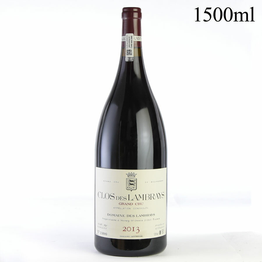 ドメーヌ デ ランブレイ クロ デ ランブレイ グラン クリュ 2013 マグナム 1500ml Clos des Lambrays フランス ブルゴーニュ 赤ワイン