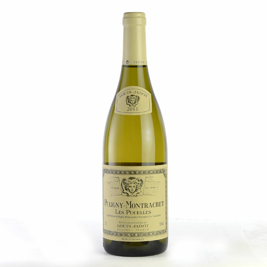 ルイ ジャド ピュリニー モンラッシェ プルミエ クリュ レ ピュセル 2013 ピュリニィ Louis Jadot Puligny Montrachet Les Pucelles フランス ブルゴーニュ 白ワイン