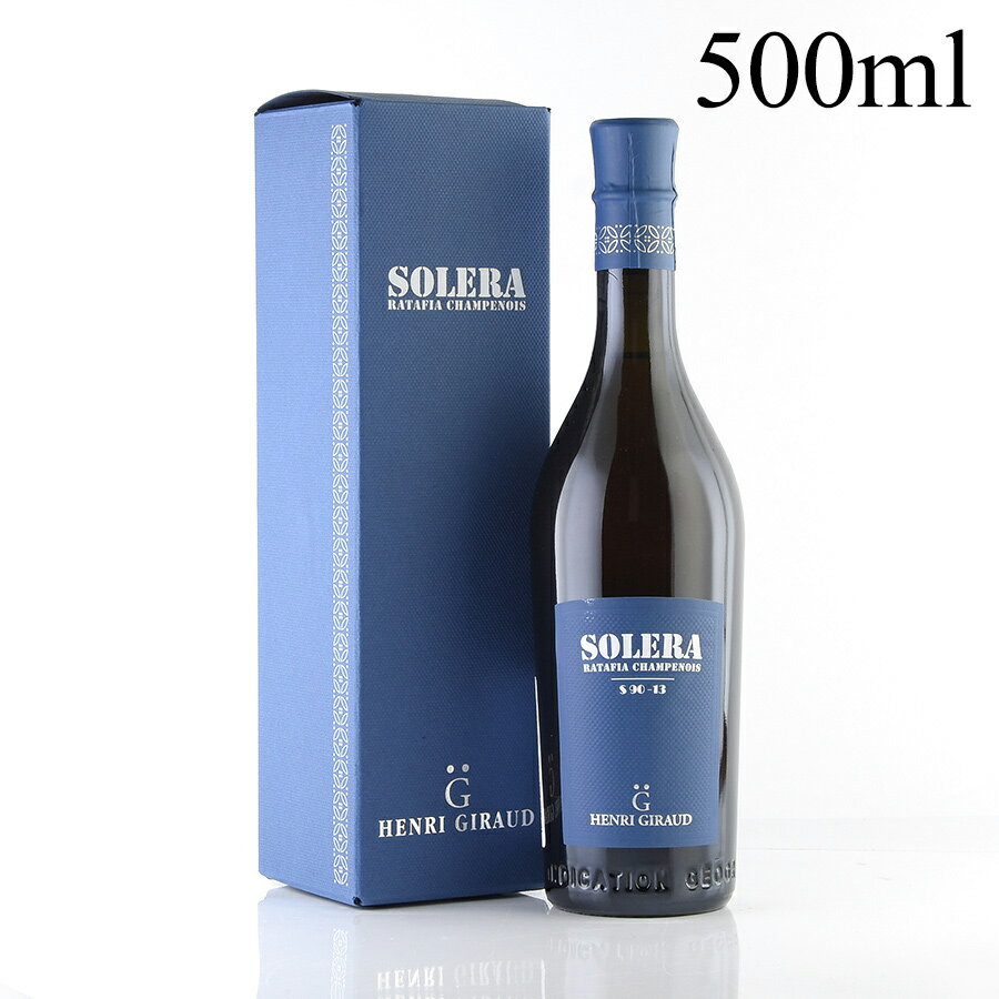 アンリ ジロー ソレラ ラタフィア シャンプノワ NV 500ml ギフトボックス アンリジロー アンリ・ジロー 甘口ワイン Henri Giraud Solera Ratafia Champenois フランス 白ワイン