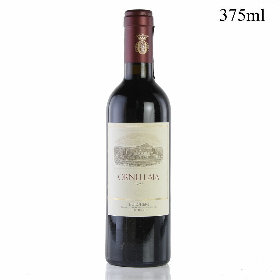 オルネッライア 2014 ハーフ 375ml 正規品 オルネライア Ornellaia イタリア 赤ワイン