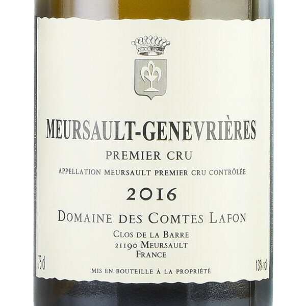 【最大5%OFFクーポン】コント ラフォン ムルソー プルミエ クリュ ジュヌヴリエール 2016 コントラフォン Comtes Lafon Meursault Genevrieres フランス ブルゴーニュ 白ワイン 新入荷 katsuda-10118153 KATSUDA 勝田商店 銘醸ワイン専門 サンプル画像2