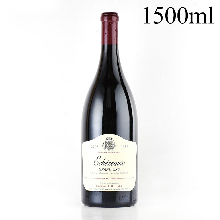 エマニュエル ルジェ エシェゾー グラン クリュ 2014 マグナム 1500ml Emmanuel Rouget Echezeaux フランス ブルゴーニュ 赤ワイン