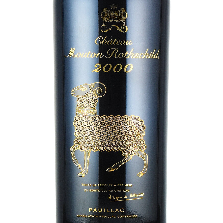 【最大5千円OFFクーポン】シャトー ムートン ロートシルト 2000 マグナム 1500ml ロスチャイルド Chateau Mouton Rothschild フランス ボルドー 赤ワイン katsuda-10120580 KATSUDA 勝田商店 銘醸ワイン専門 サンプル画像2