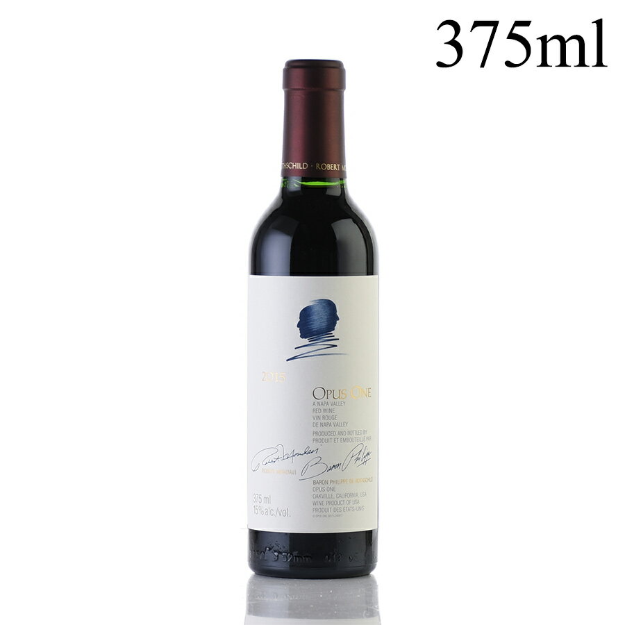オーパス ワン 2015 ハーフ 375ml オーパスワン オーパス・ワン Opus One アメリカ カリフォルニア 赤ワイン