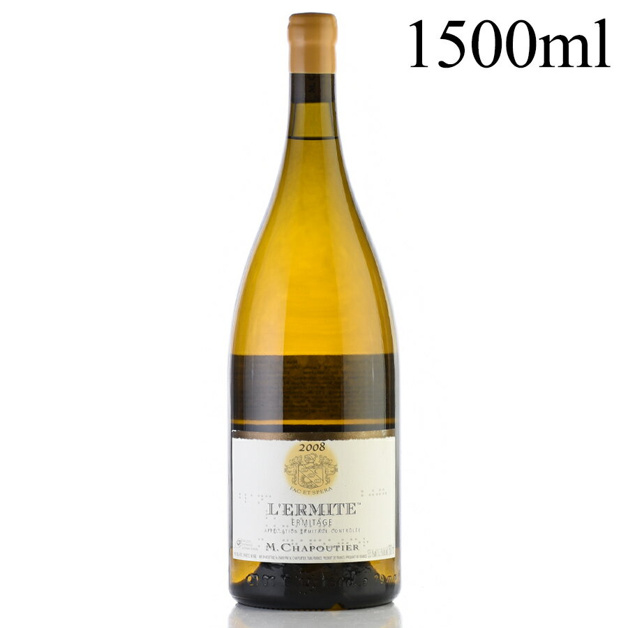 シャプティエ エルミタージュ ブラン レルミット セレクション パーセレール 2008 マグナム 1500ml Chapoutier Ermitage Blanc l'Ermite フランス ローヌ 白ワイン