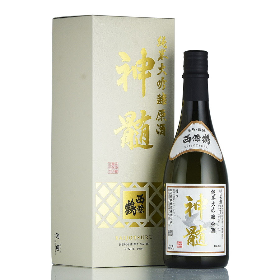 【酒都 広島で一番旨い日本酒 】神髄西條鶴 純米大吟醸酒 原酒 720ml