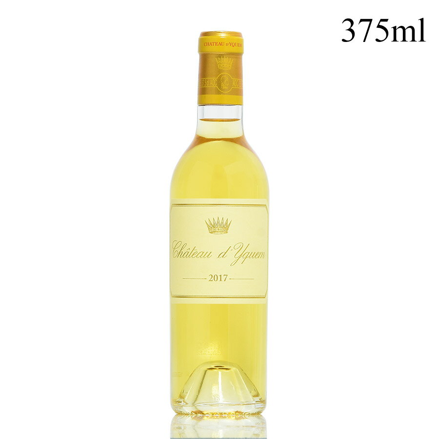 シャトー ディケム 2017 ハーフ 375ml イケム Chateau d'Yquem フランス ボルドー 白ワイン