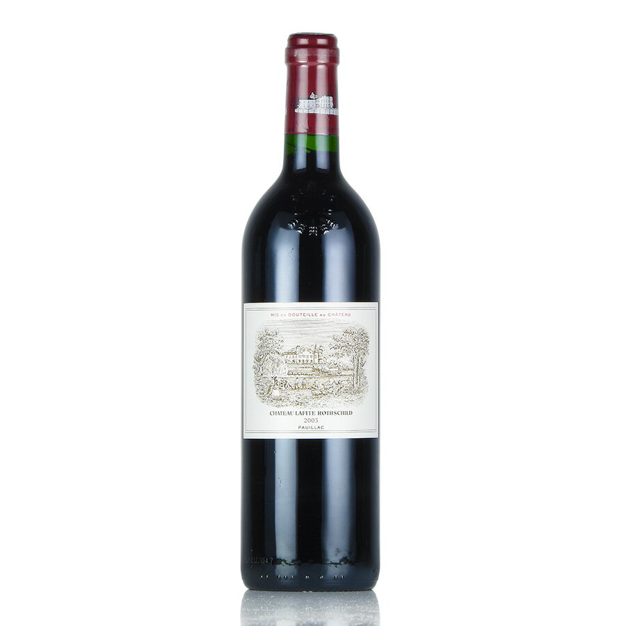 シャトー ラフィット ロートシルト 2003 ロスチャイルド Chateau Lafite Rothschild フランス ボルドー 赤ワイン