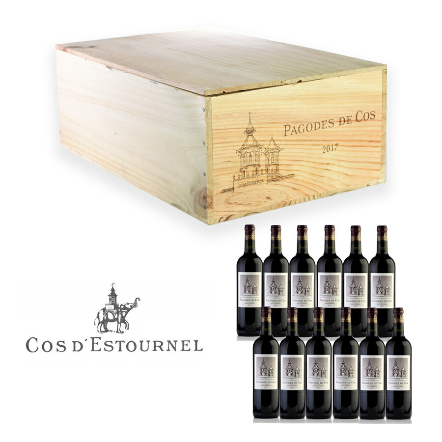 レ パゴド ド コス 2017 1ケース 12本 オリジナル木箱入り シャトー コス デストゥルネル Chateau Cos d'Estournel Les Pagodes de Cos フランス ボルドー 赤ワイン