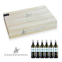 シャトー コス デストゥルネル ブラン 2017 1ケース 6本 オリジナル木箱入り Chateau Cos d'Estournel Blanc フランス ボルドー 白ワイン