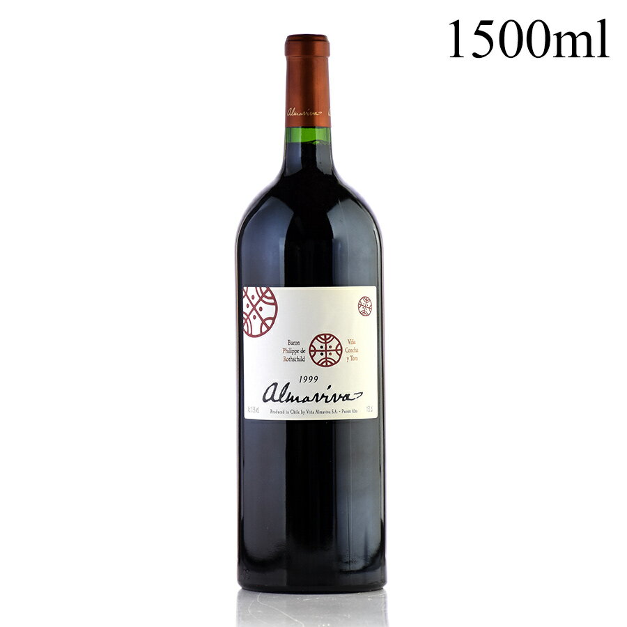 アルマヴィーヴァ 1999 マグナム 1500ml Almaviva チリ 赤ワイン