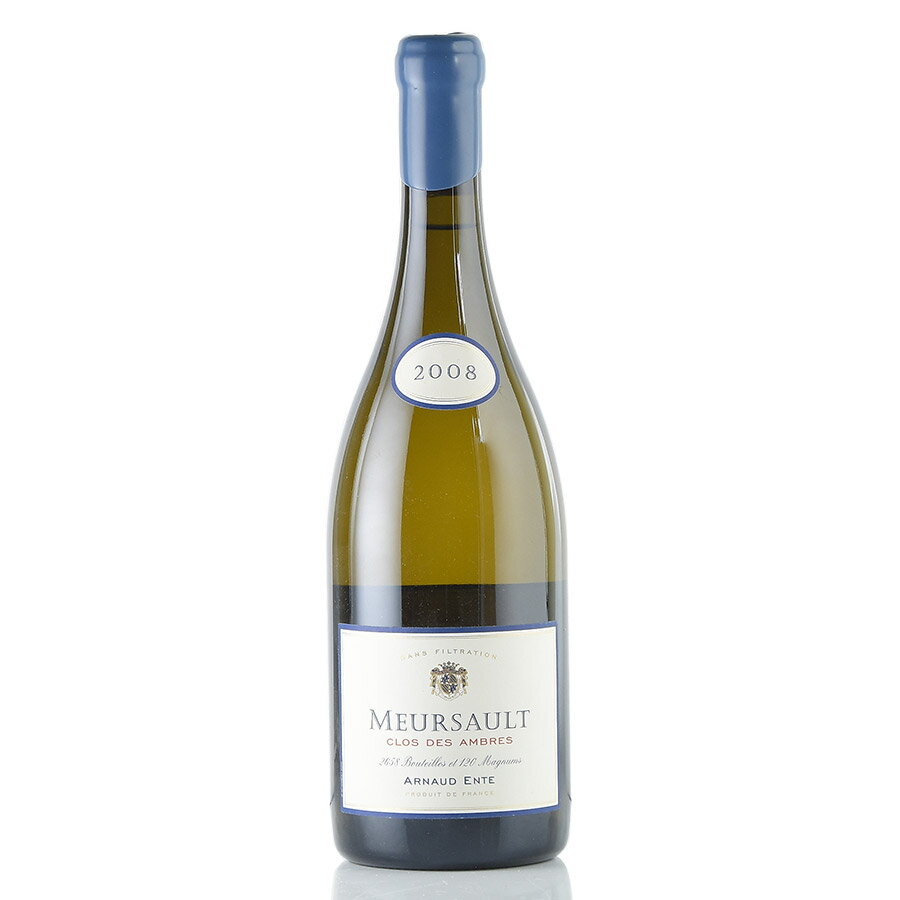 アルノー アント ムルソー クロ デ ザンブル 2008 Arnaud Ente Meursault Clos des Ambres フランス ブルゴーニュ 白ワイン