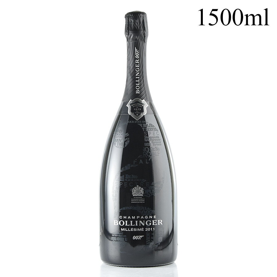 ボランジェ 007 リミテッド エディション 2011 マグナム 1500ml Bollinger 007 Limited Edition フランス シャンパン シャンパーニュ