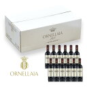 オルネッライア 2017 ハーフ 375ml 1ケース 12本 オルネライア Ornellaia イタリア 赤ワイン