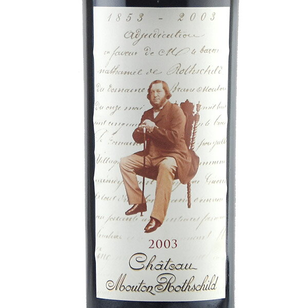 【最大5千円OFFクーポン】シャトー ムートン ロートシルト 2003 ロスチャイルド Chateau Mouton Rothschild フランス ボルドー 赤ワイン katsuda-10128004 KATSUDA 勝田商店 銘醸ワイン専門 サンプル画像2