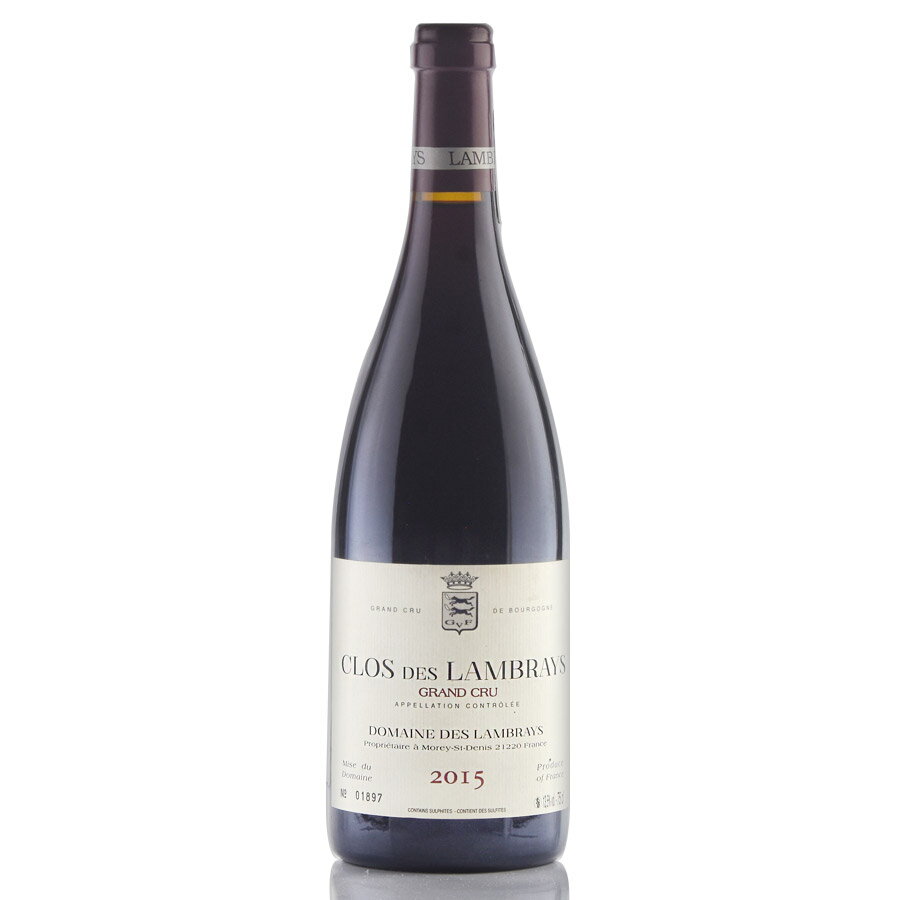 ドメーヌ デ ランブレイ クロ デ ランブレイ グラン クリュ 2015 Clos des Lambrays フランス ブルゴーニュ 赤ワイン