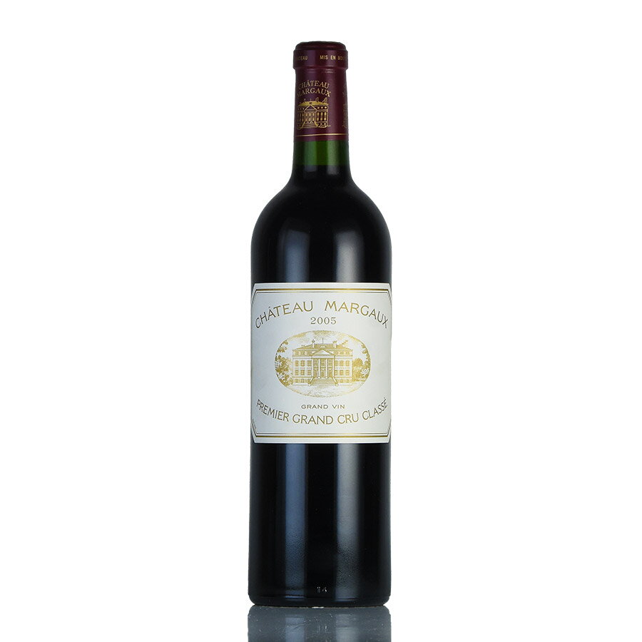 【最大1,000円OFFクーポン★期間限定】シャトー マルゴー 2005 Chateau Margaux フランス ボルドー 赤ワイン【お買い物マラソン期間★5/9 20:00～5/16 1:59】