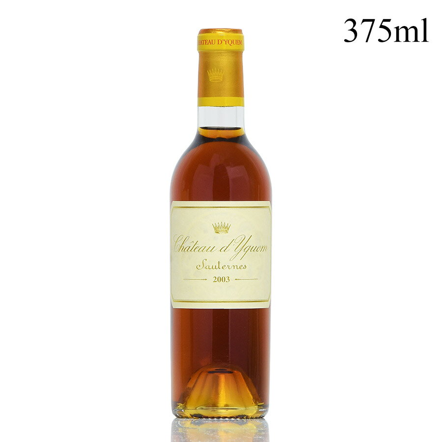 シャトー ディケム 2003 ハーフ 375ml イケム Chateau d'Yquem フランス ボルドー 白ワイン
