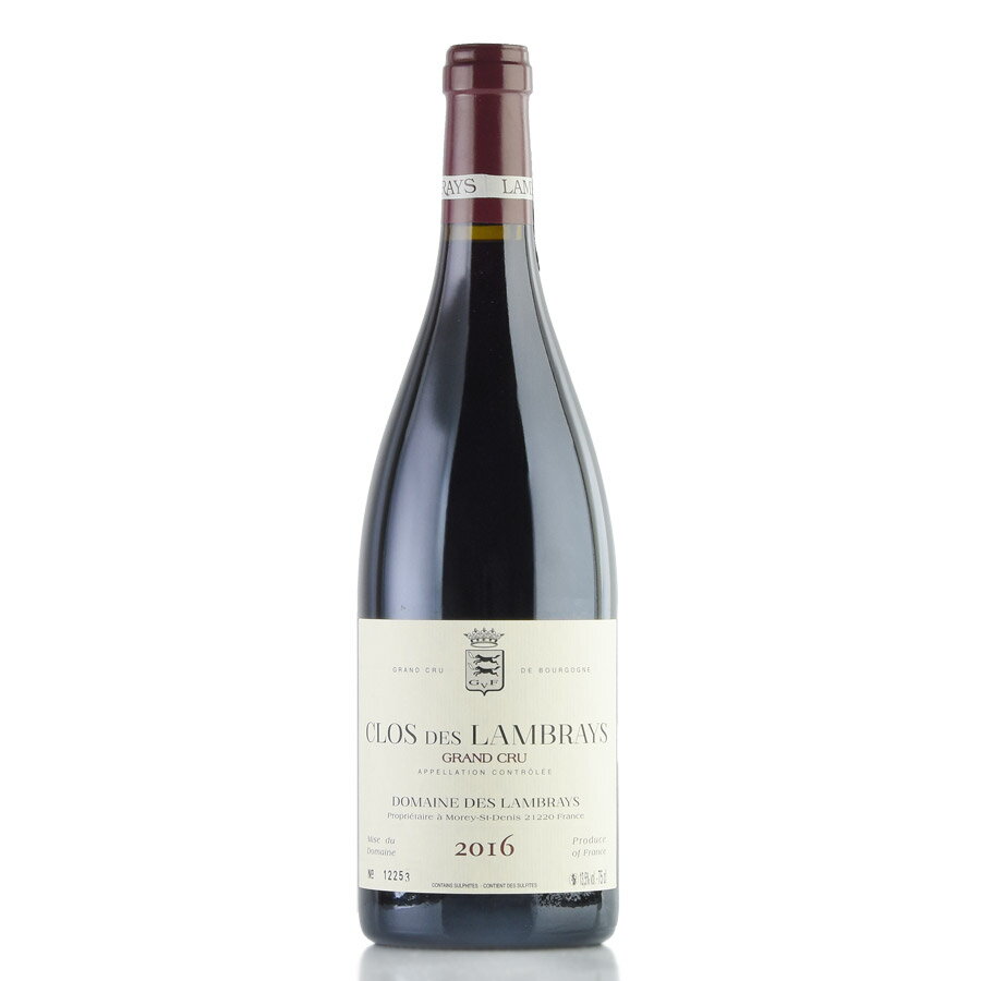 ドメーヌ デ ランブレイ クロ デ ランブレイ グラン クリュ 2016 Clos des Lambrays フランス ブルゴーニュ 赤ワイン